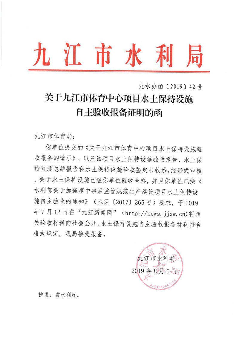 九江市體育中心.jpg